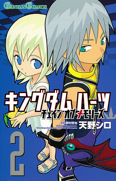 File Kingdom Hearts Chain Of Memories Volume 2 Cover Japanese Png